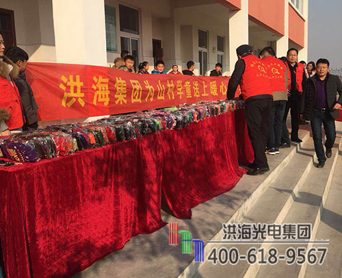 寒冬不再冷，洪海助學(xué)送暖行動(dòng)再出發(fā)