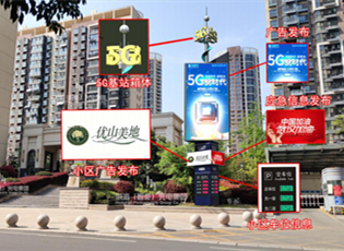 智慧路燈、5G基站、廣告設(shè)備難以取舍，看洪海 三合一