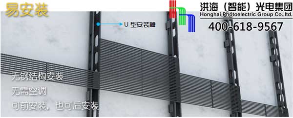 洪海LED格柵屏易安裝、方便維護